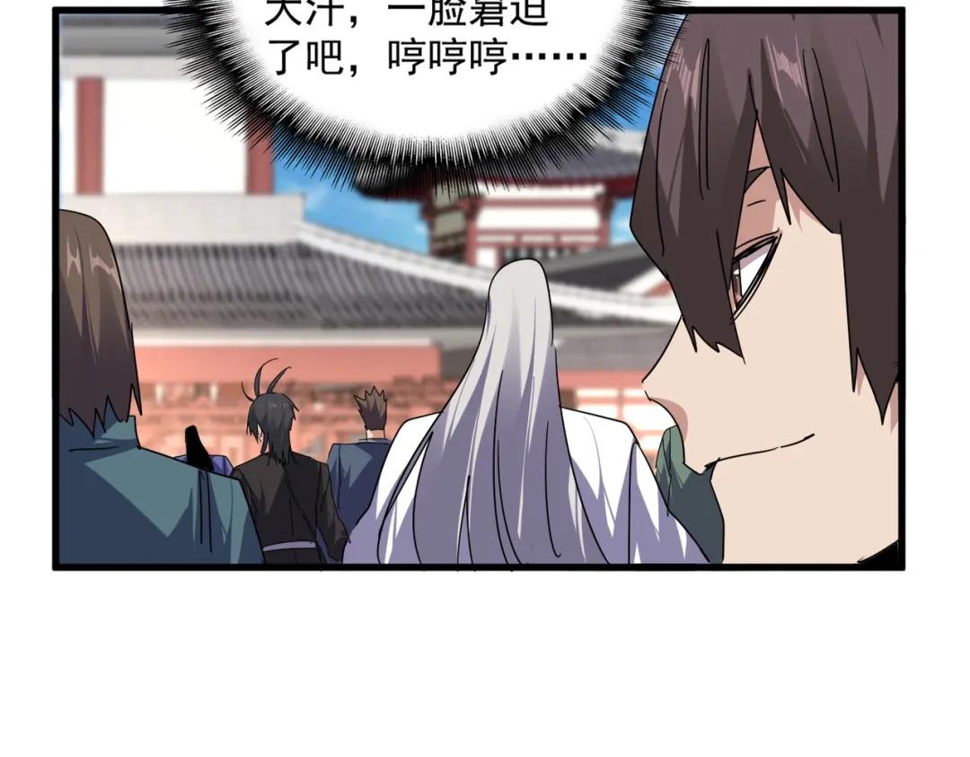 第903话 奇怪的炼丹大会 第92页