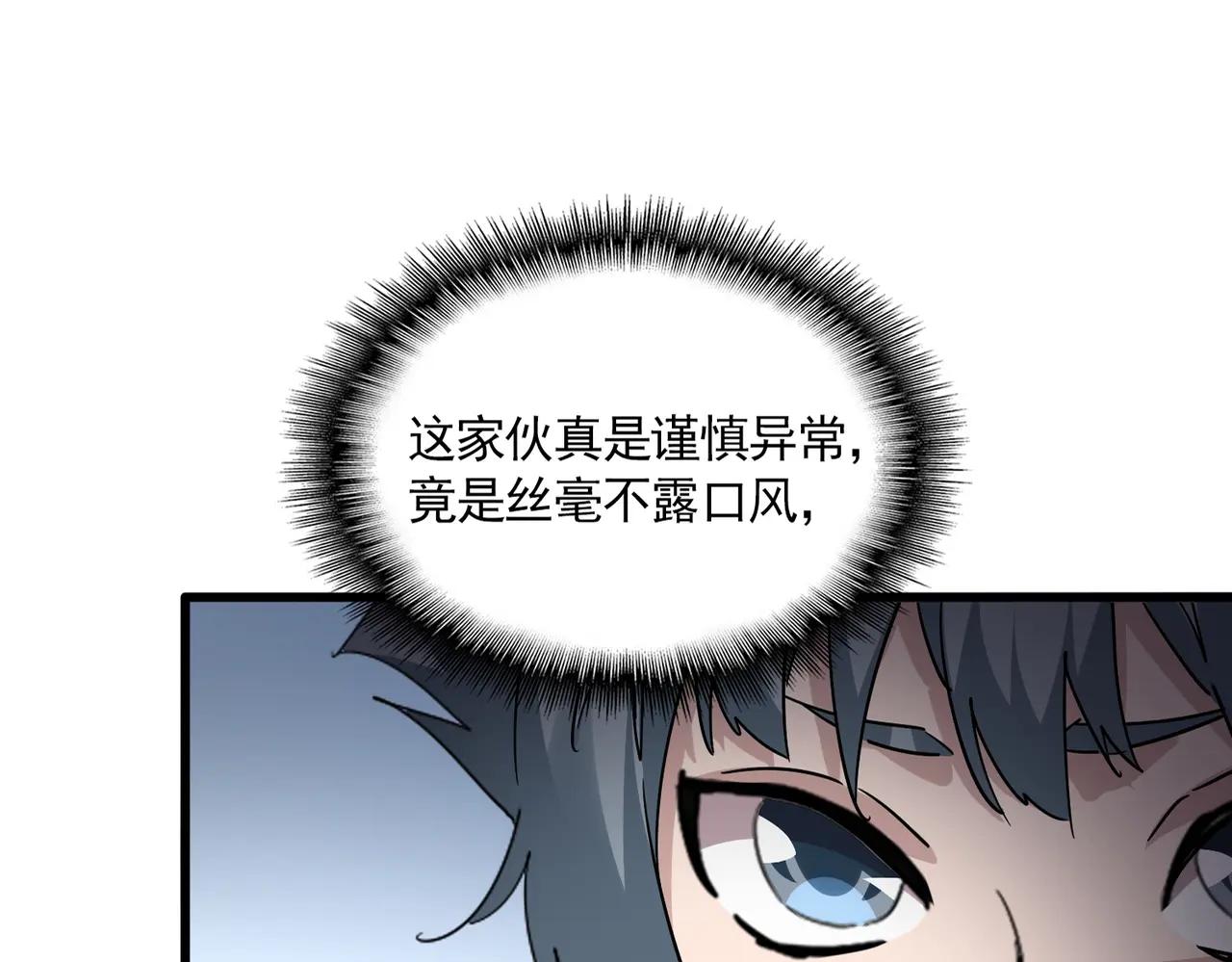 第706话 怪物都一样 第1页