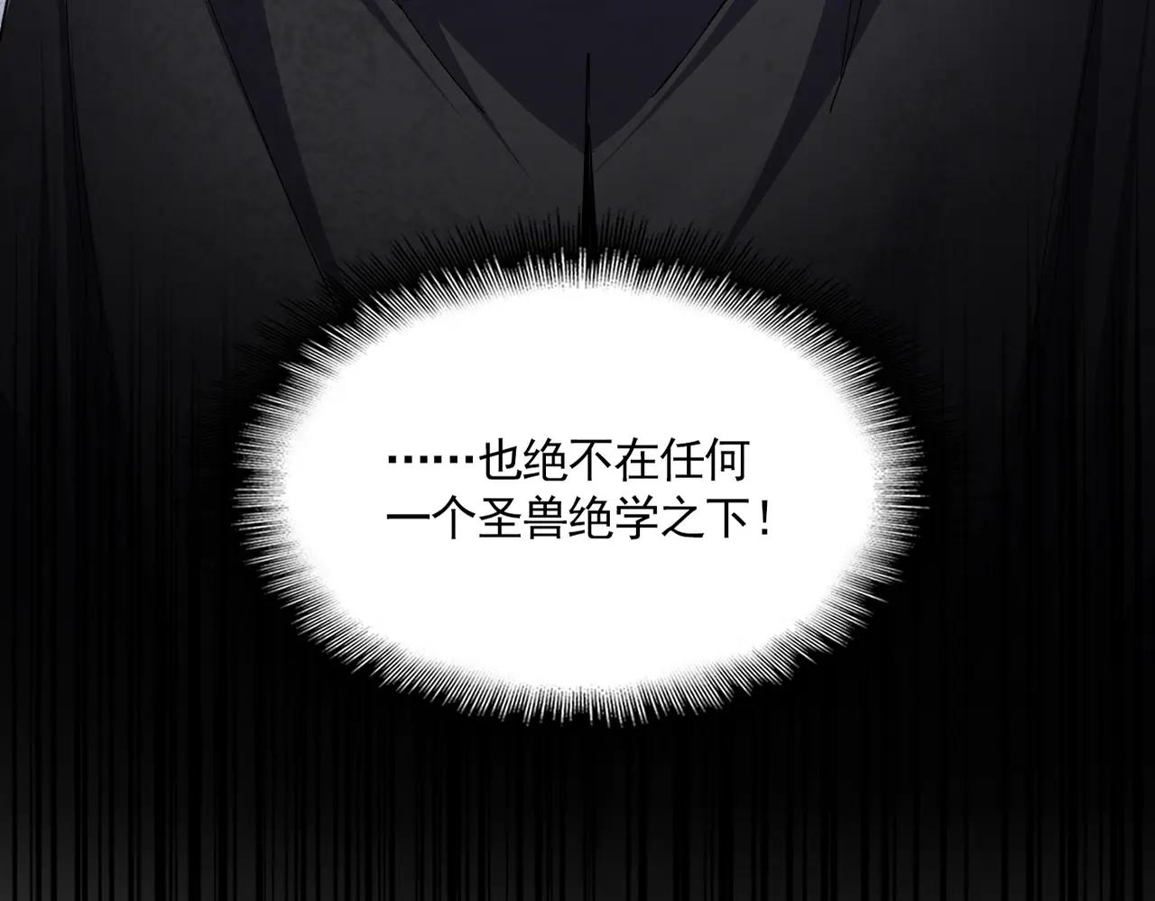 第706话 怪物都一样 第5页