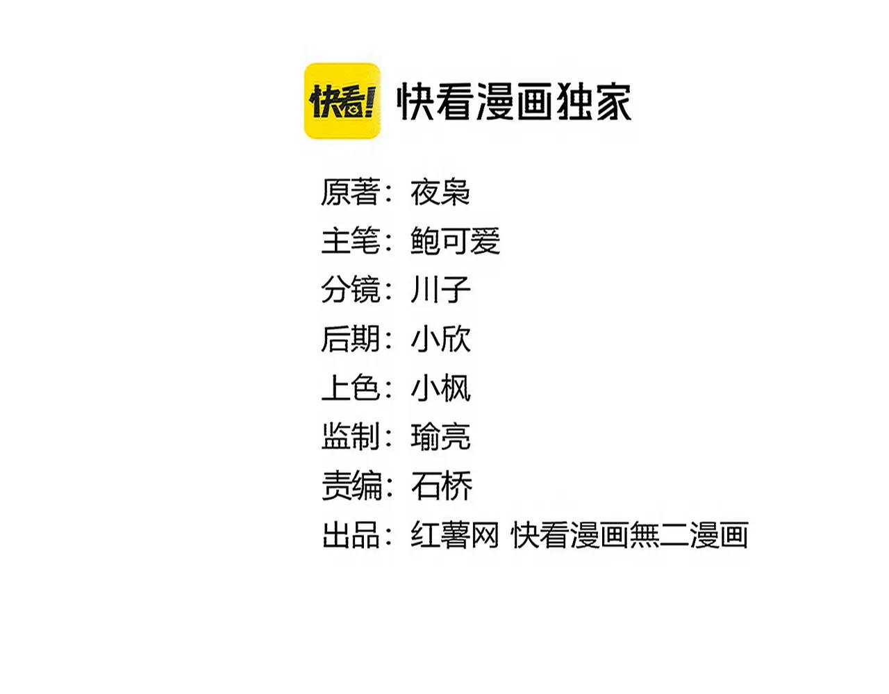 第706话 怪物都一样 第8页