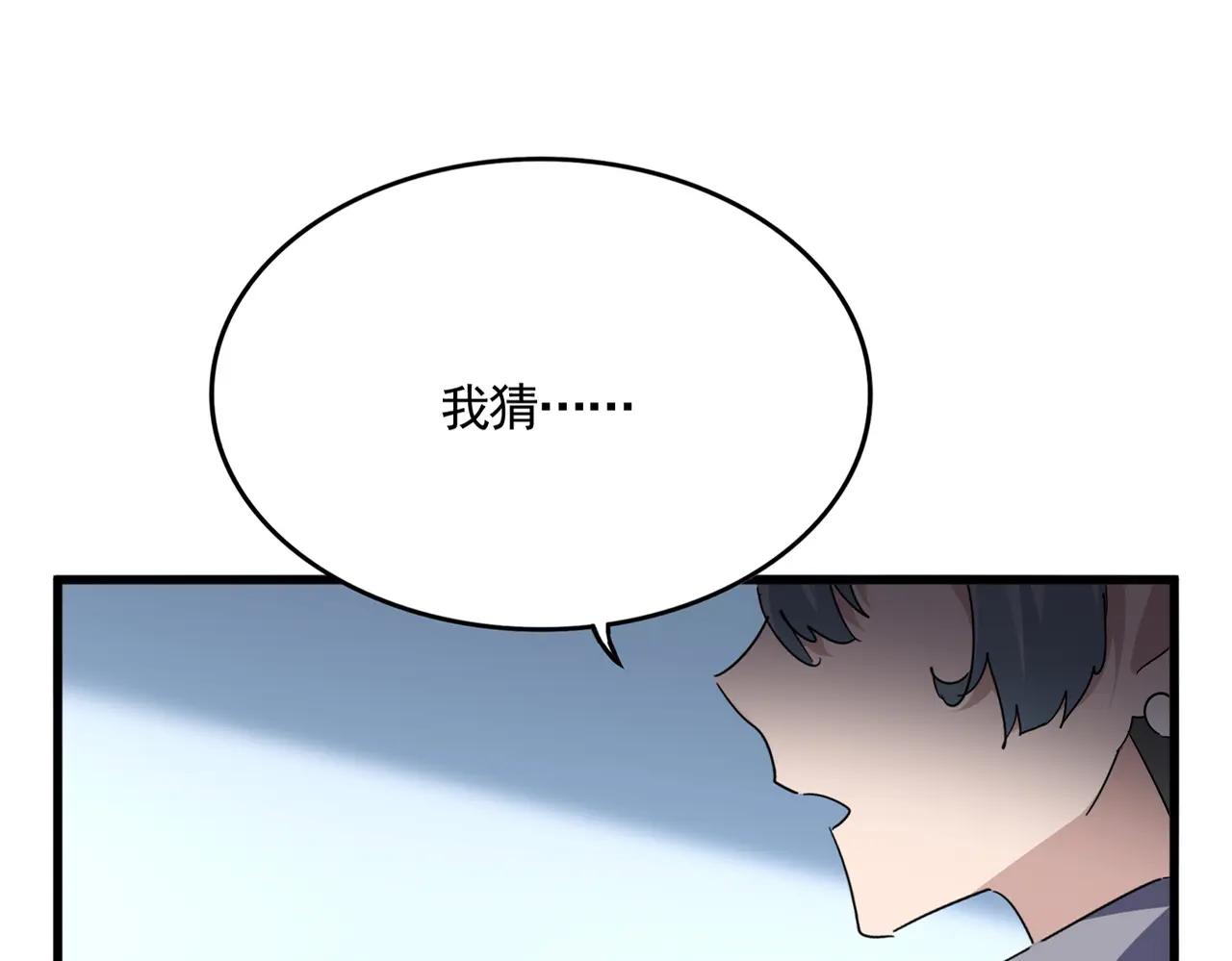第706话 怪物都一样 第9页