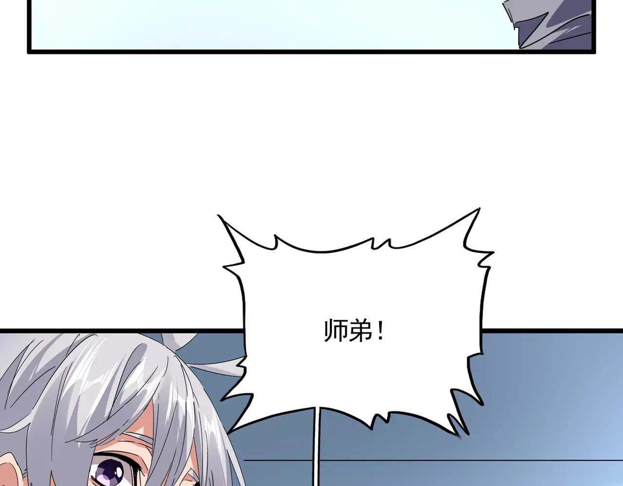 第706话 怪物都一样 第10页