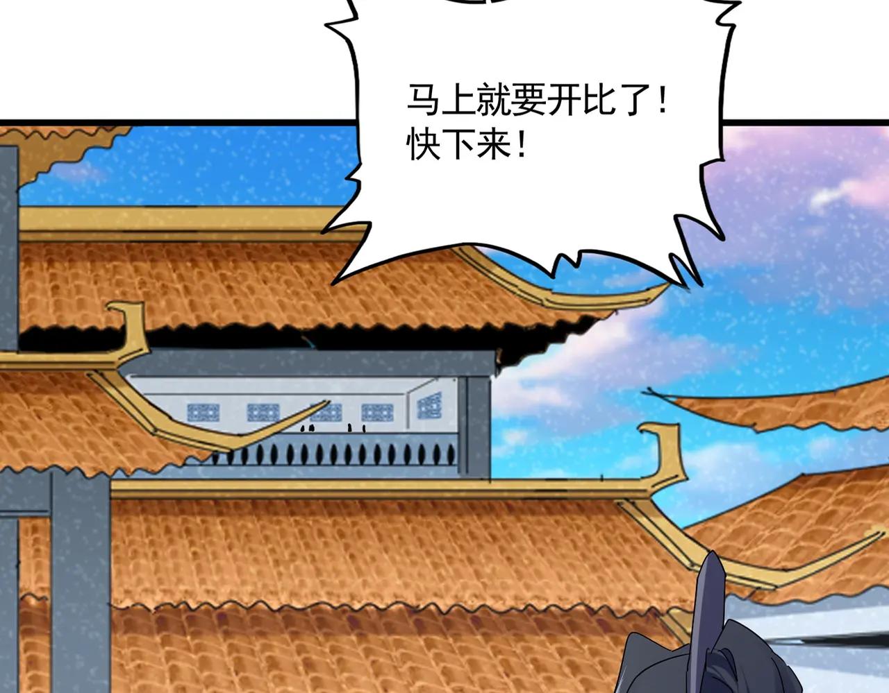 第706话 怪物都一样 第12页