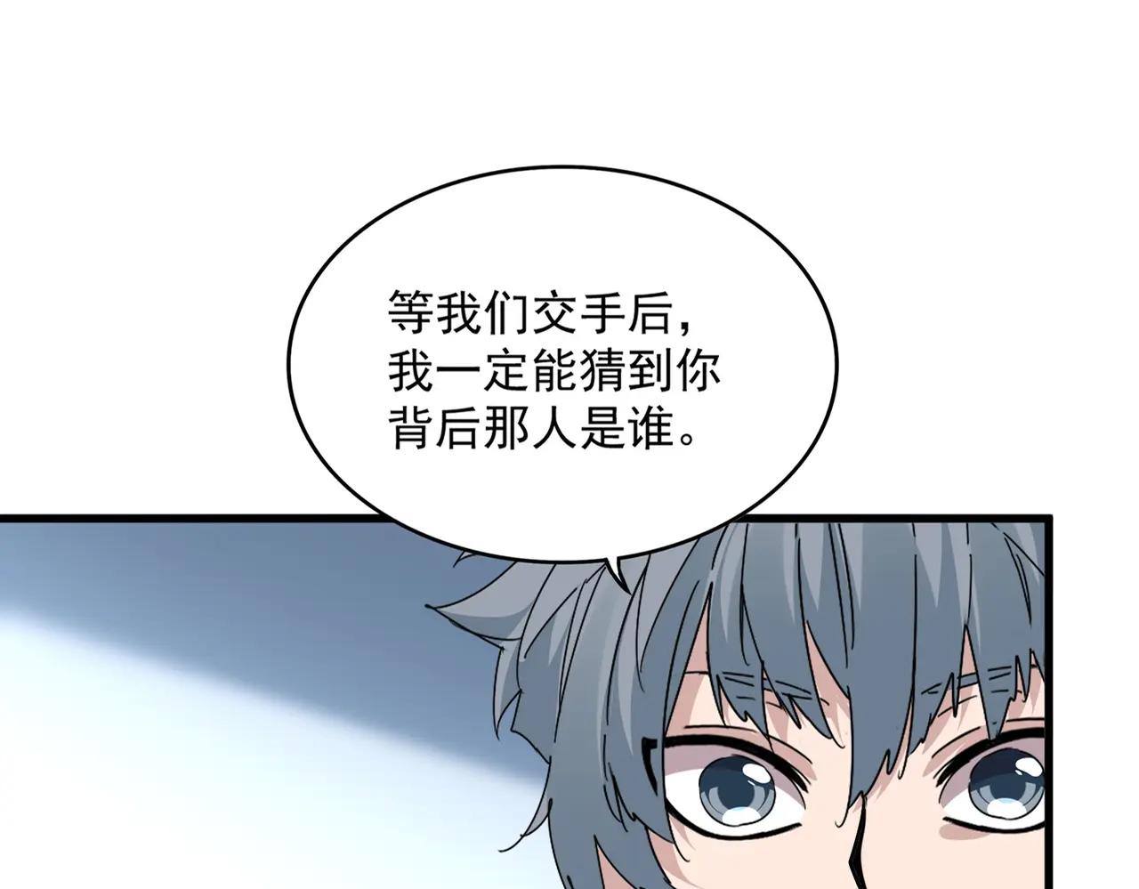 第706话 怪物都一样 第15页