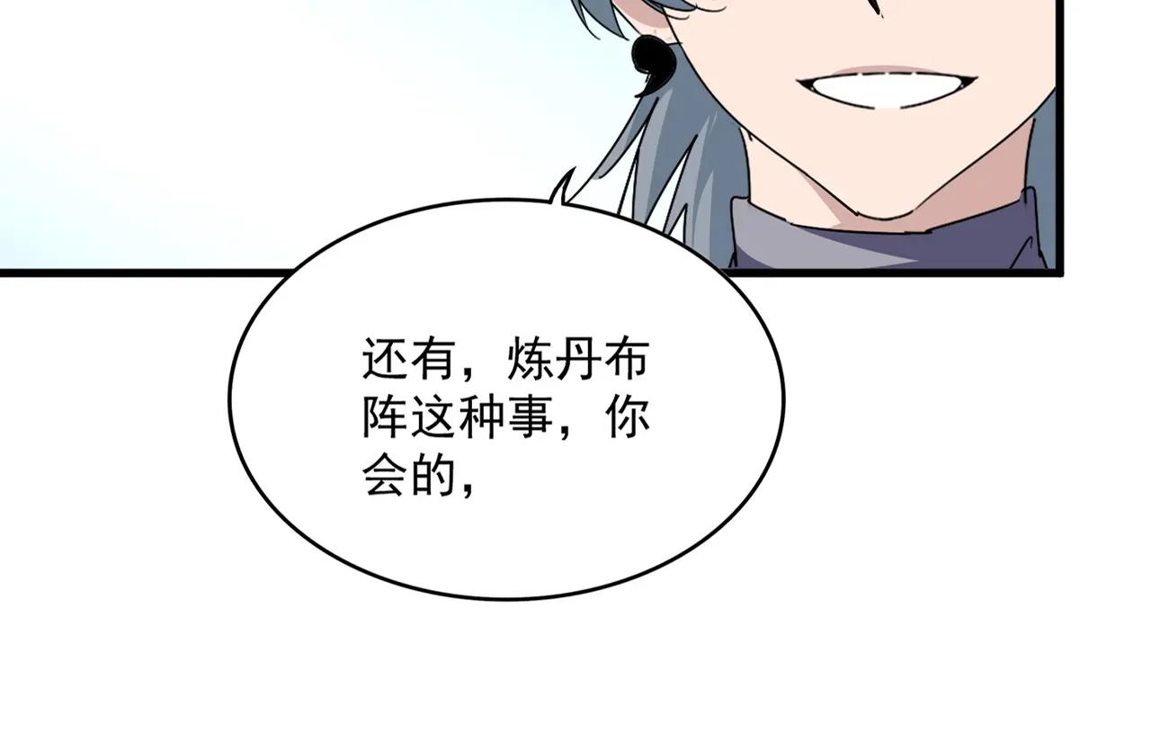 第706话 怪物都一样 第16页