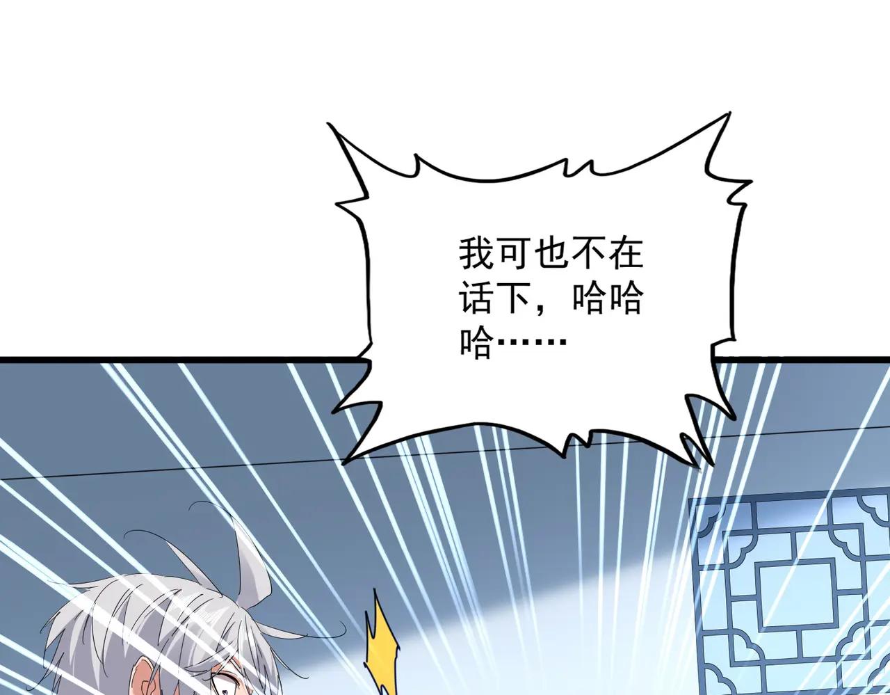 第706话 怪物都一样 第17页