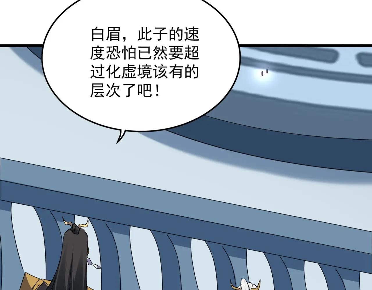第706话 怪物都一样 第24页