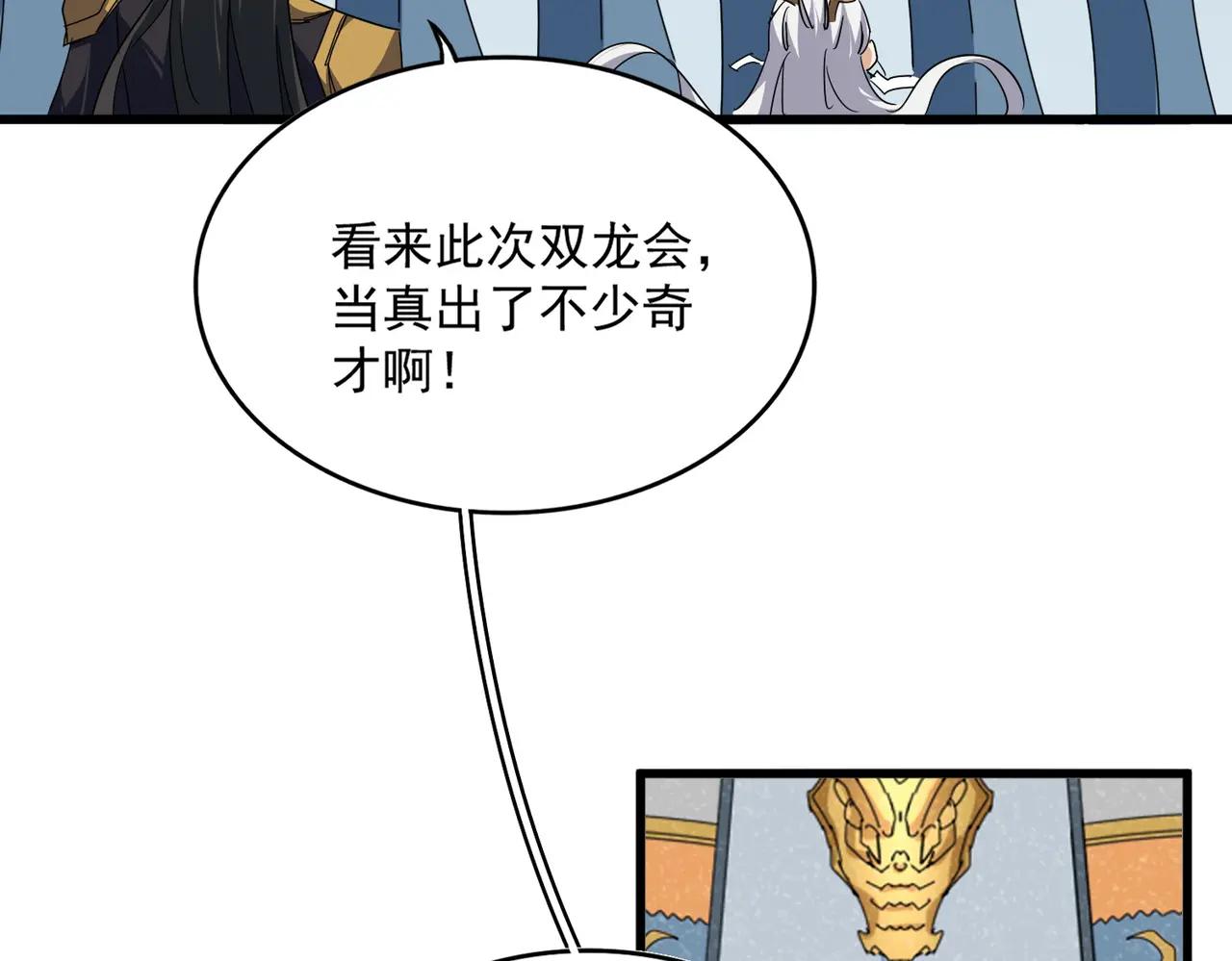 第706话 怪物都一样 第25页