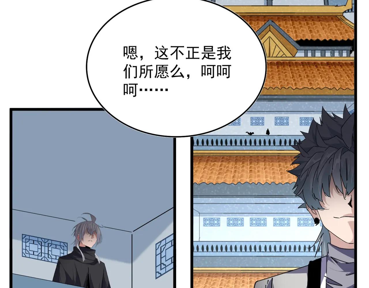 第706话 怪物都一样 第26页