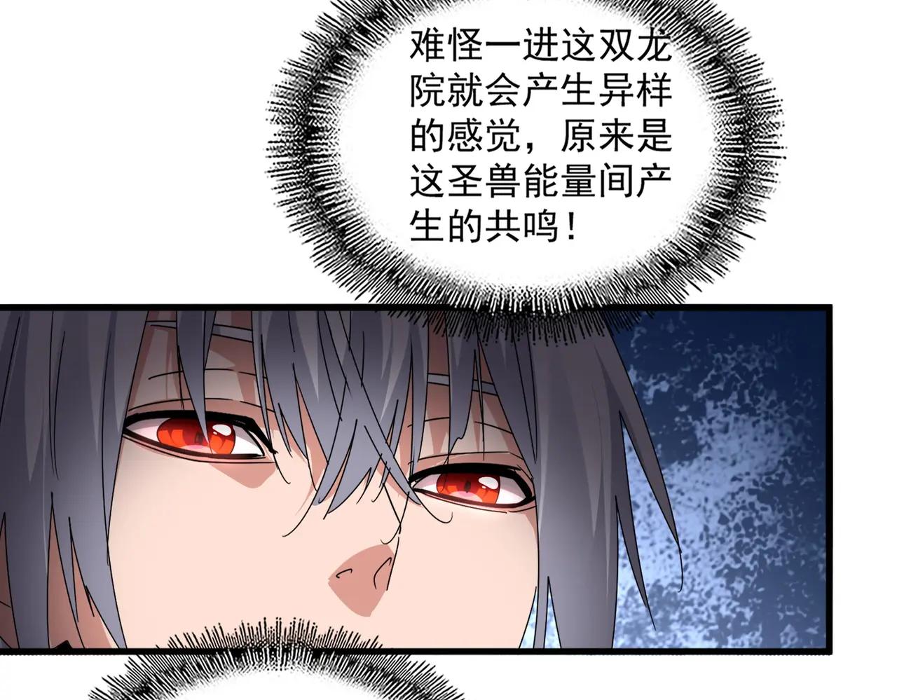 第706话 怪物都一样 第28页