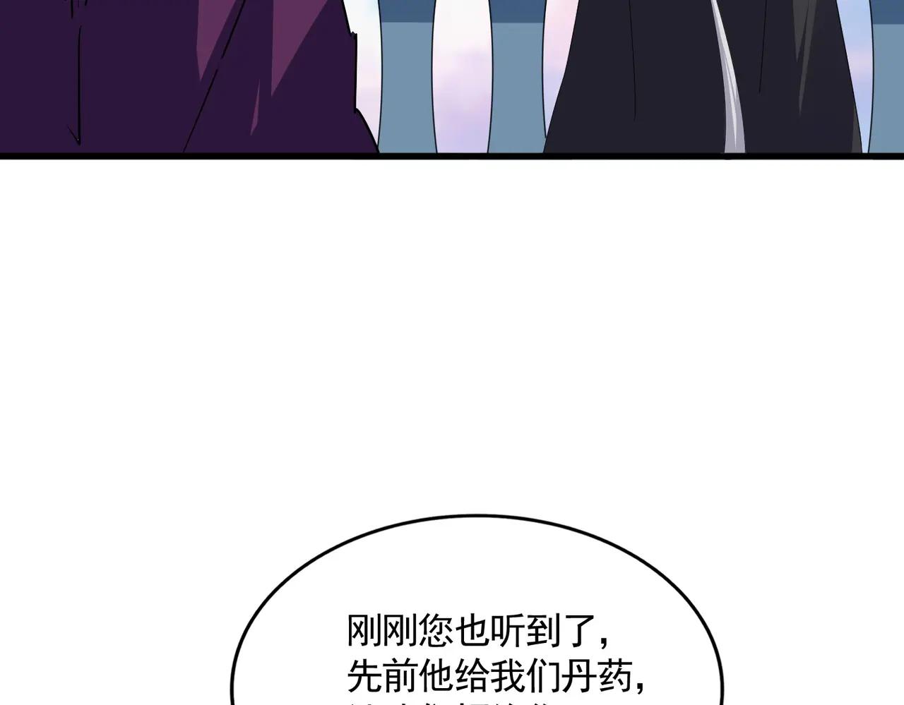第706话 怪物都一样 第31页