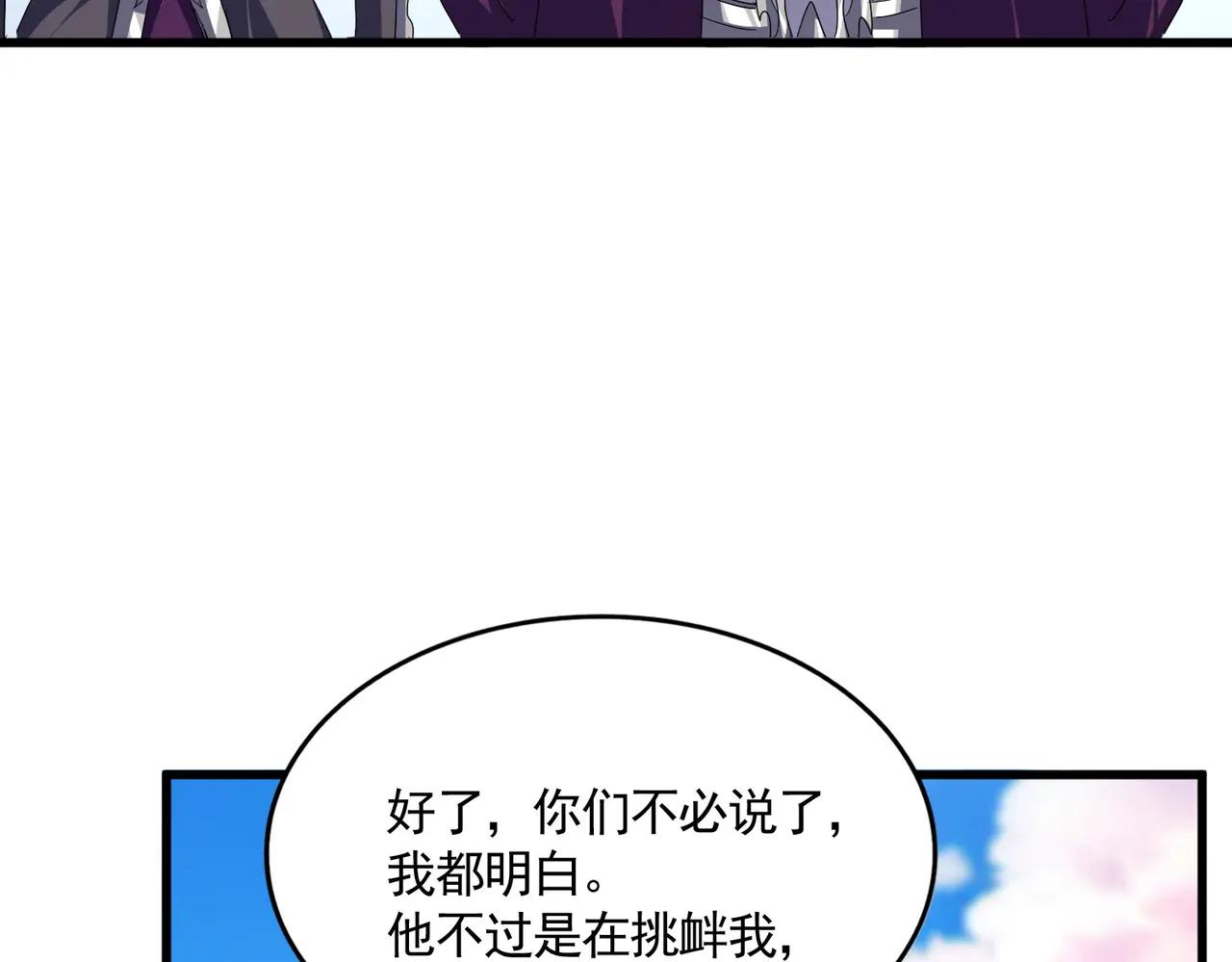 第706话 怪物都一样 第33页
