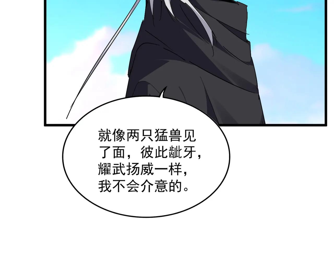 第706话 怪物都一样 第35页