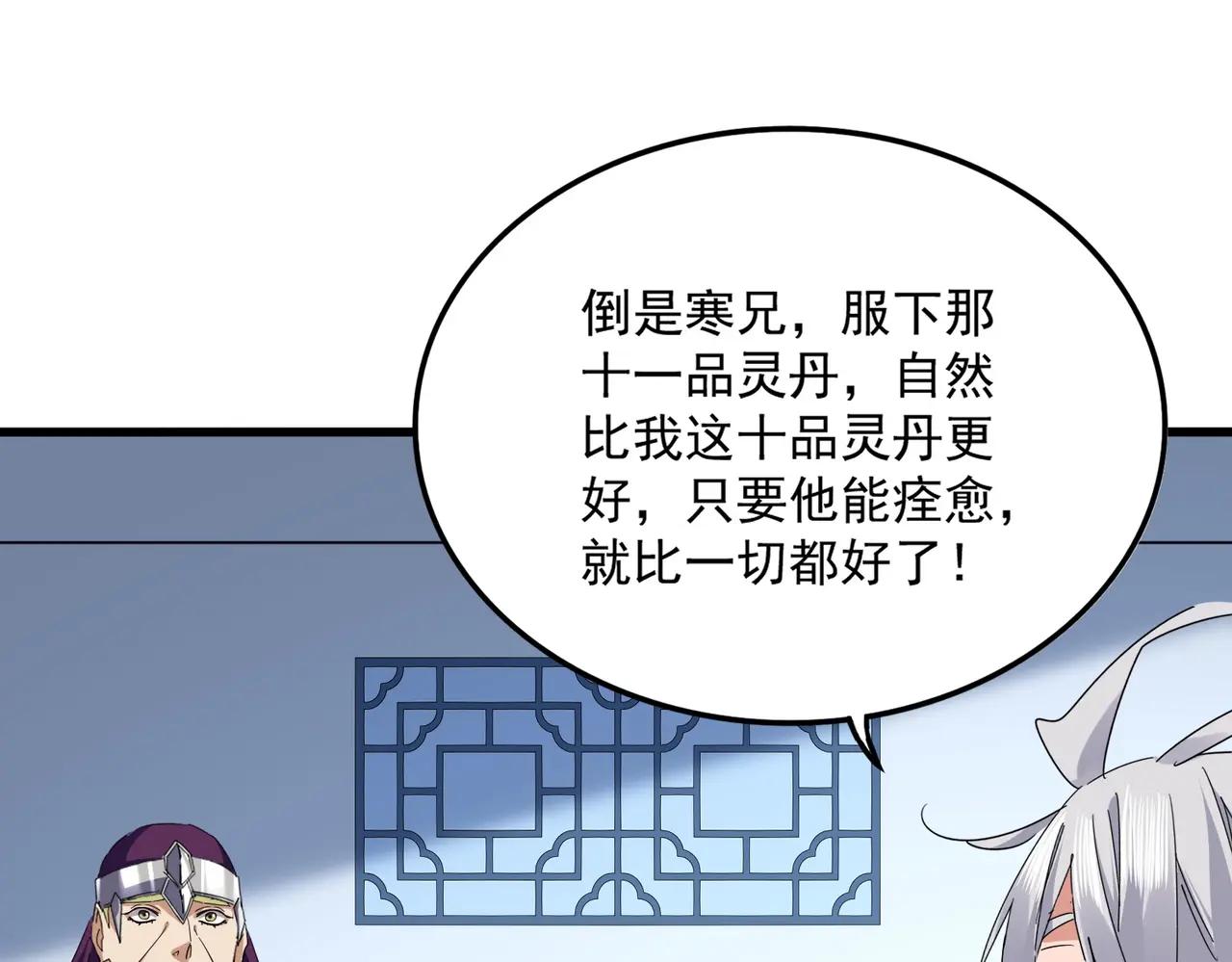 第706话 怪物都一样 第37页