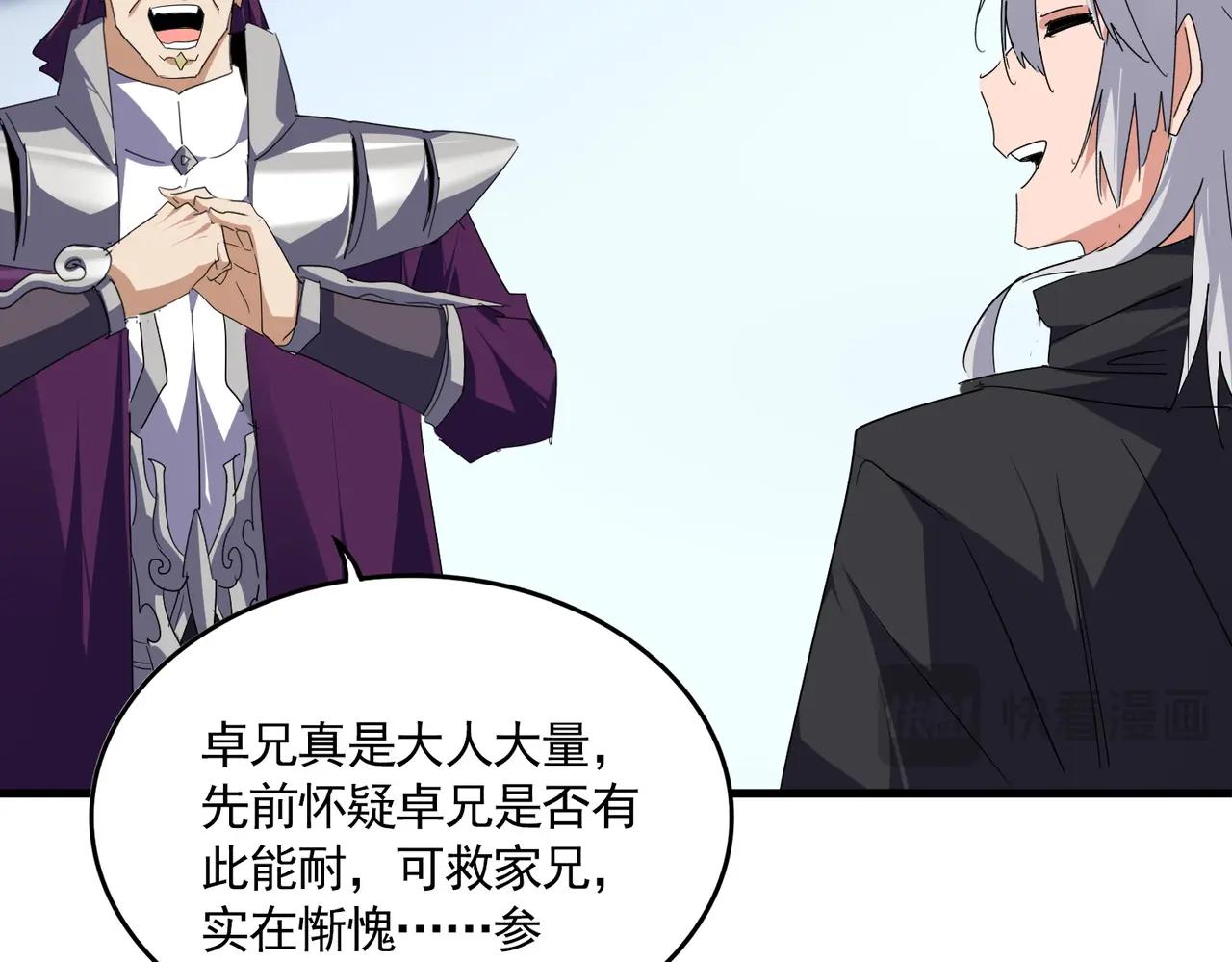 第706话 怪物都一样 第38页