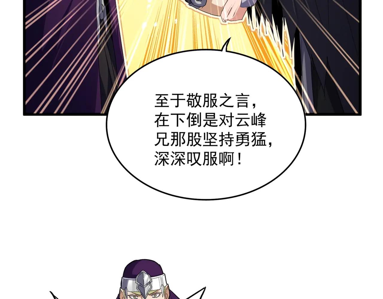 第706话 怪物都一样 第41页