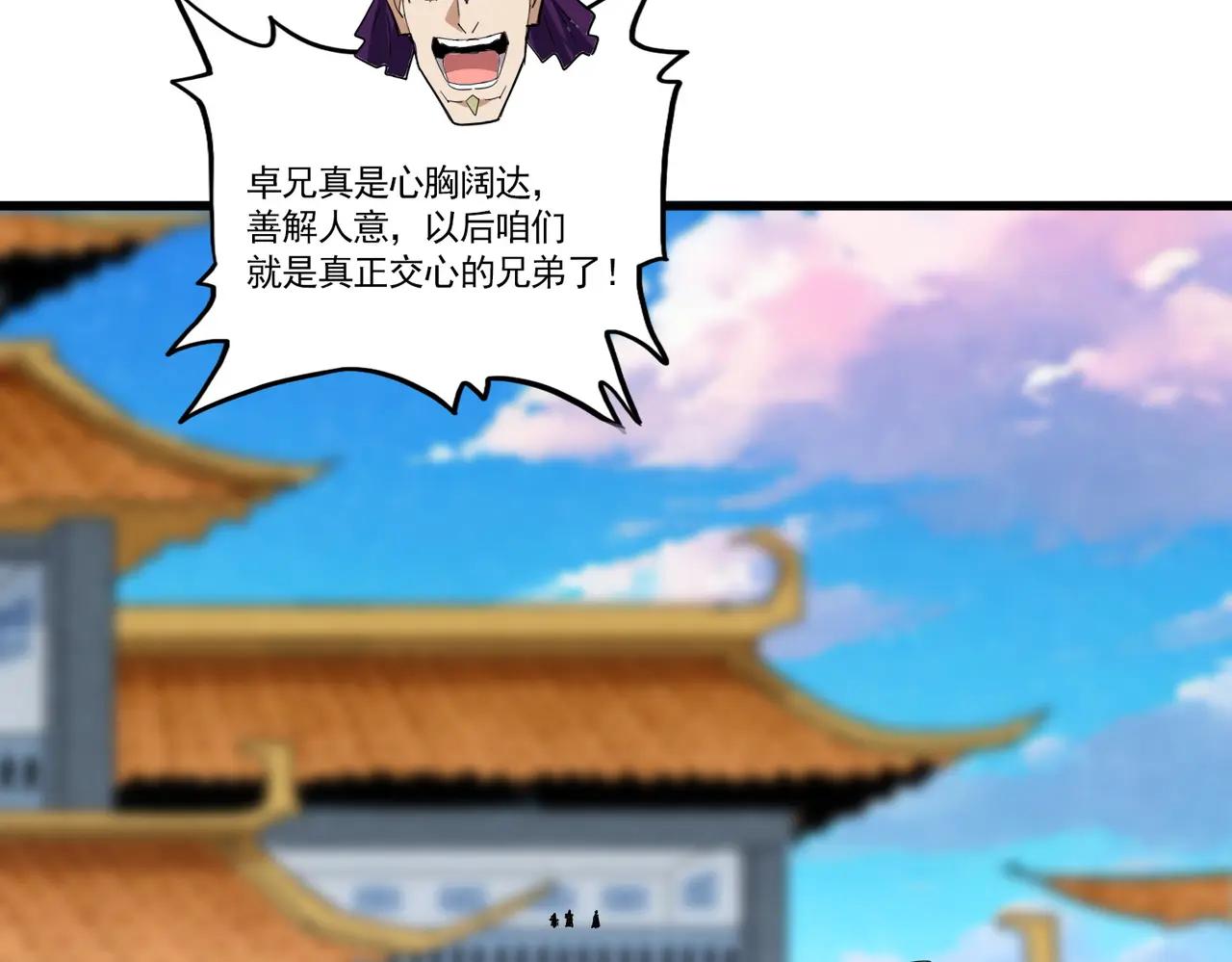 第706话 怪物都一样 第42页