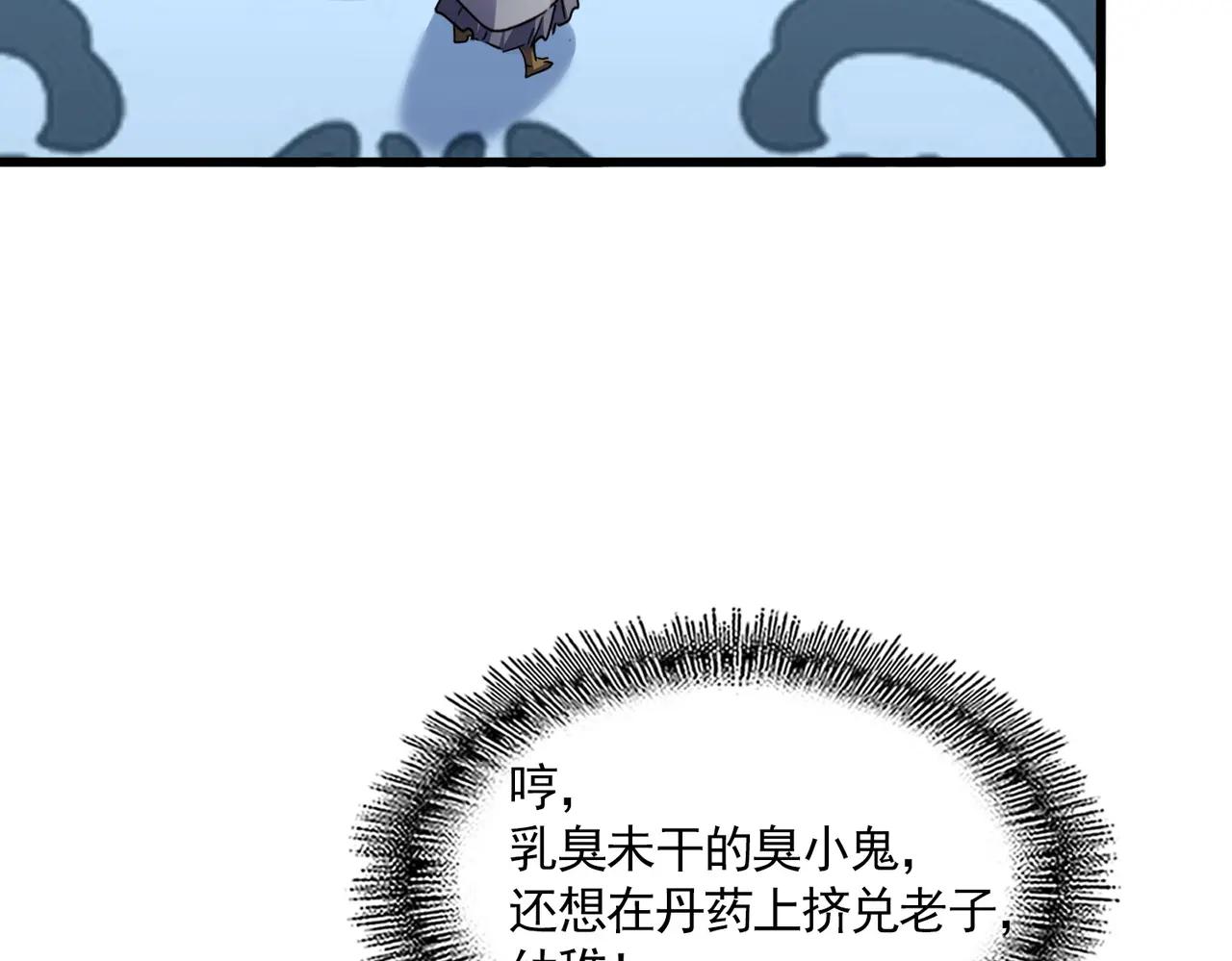 第706话 怪物都一样 第48页