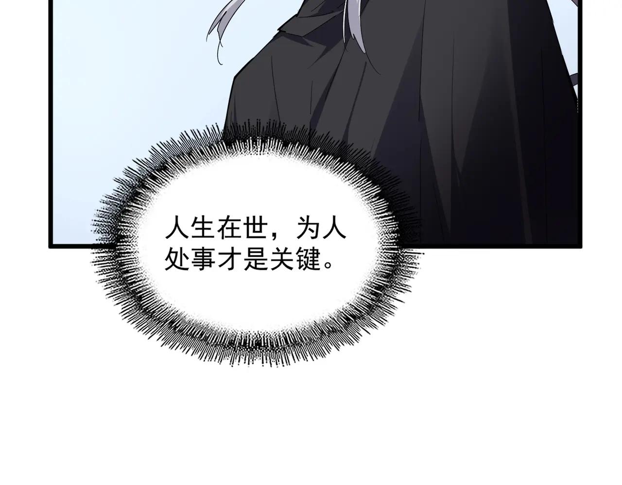 第706话 怪物都一样 第50页