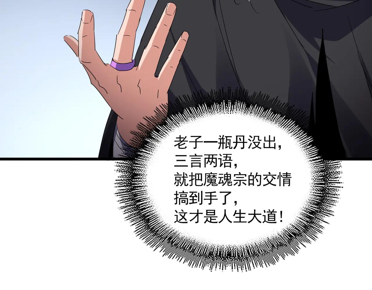 第706话 怪物都一样 第52页