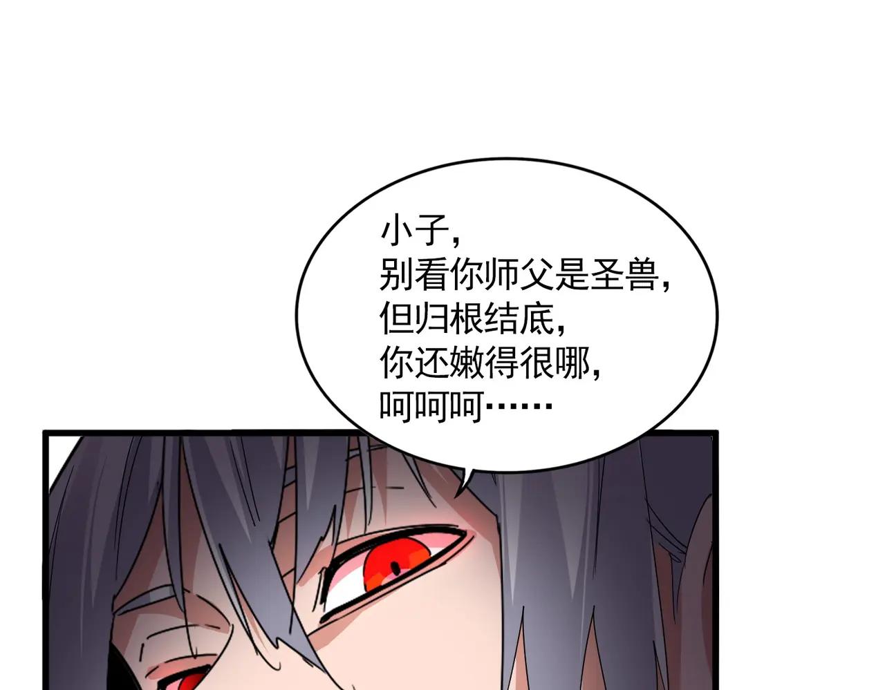 第706话 怪物都一样 第53页