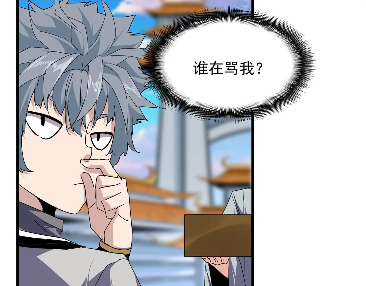 第706话 怪物都一样 第57页