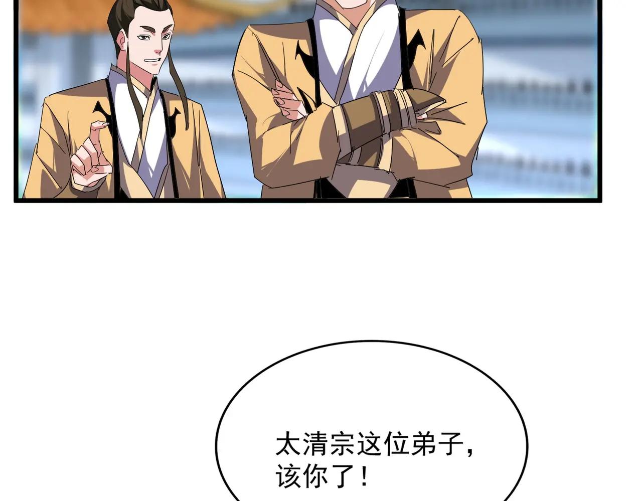 第706话 怪物都一样 第60页