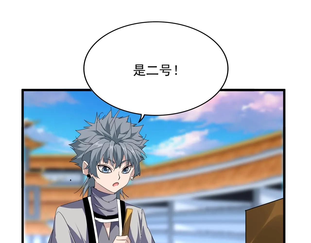第706话 怪物都一样 第63页