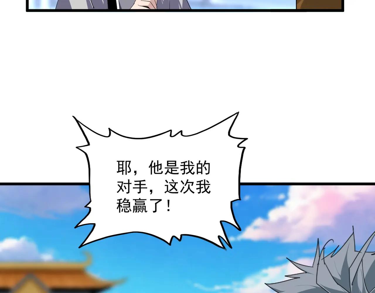 第706话 怪物都一样 第64页
