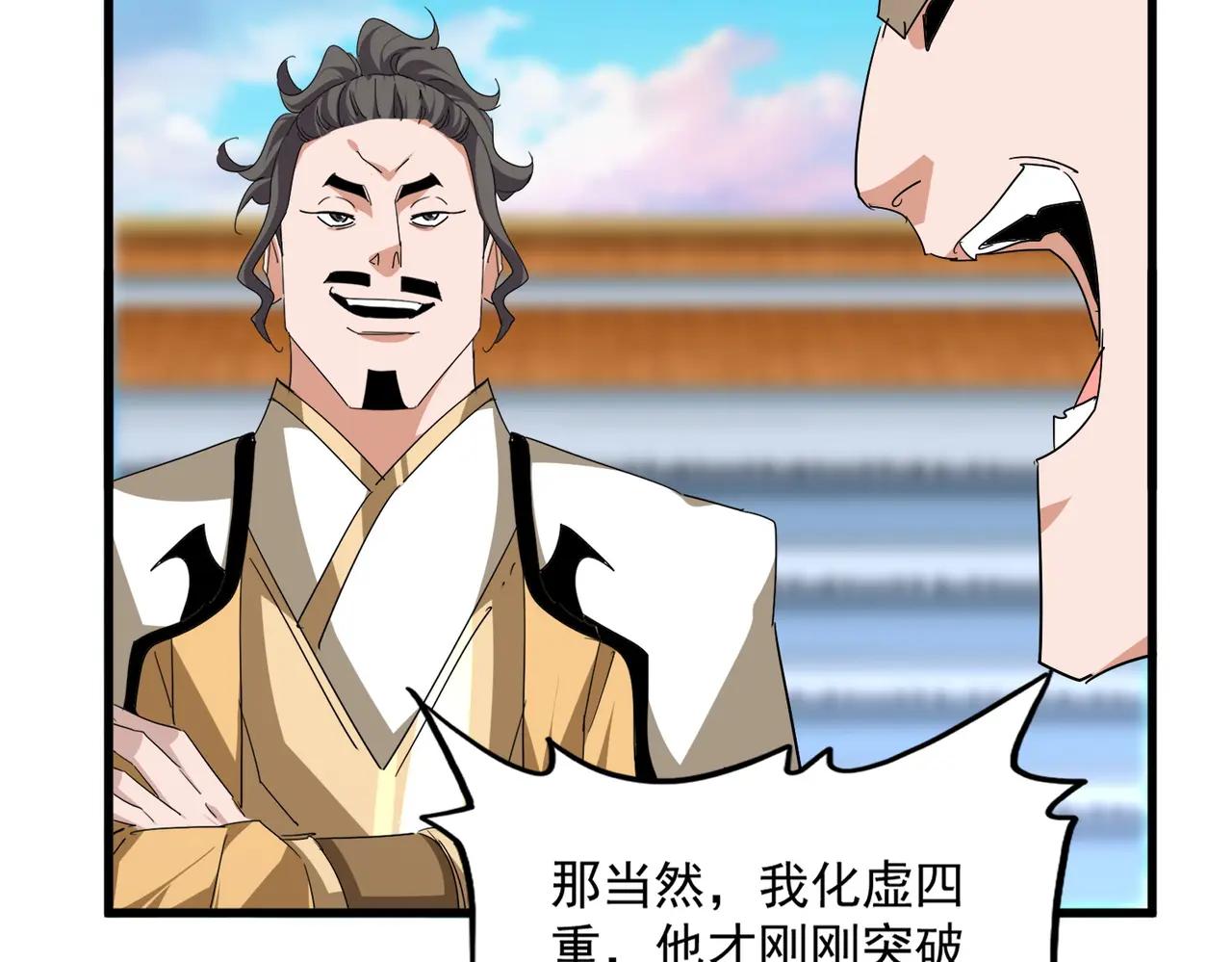 第706话 怪物都一样 第67页