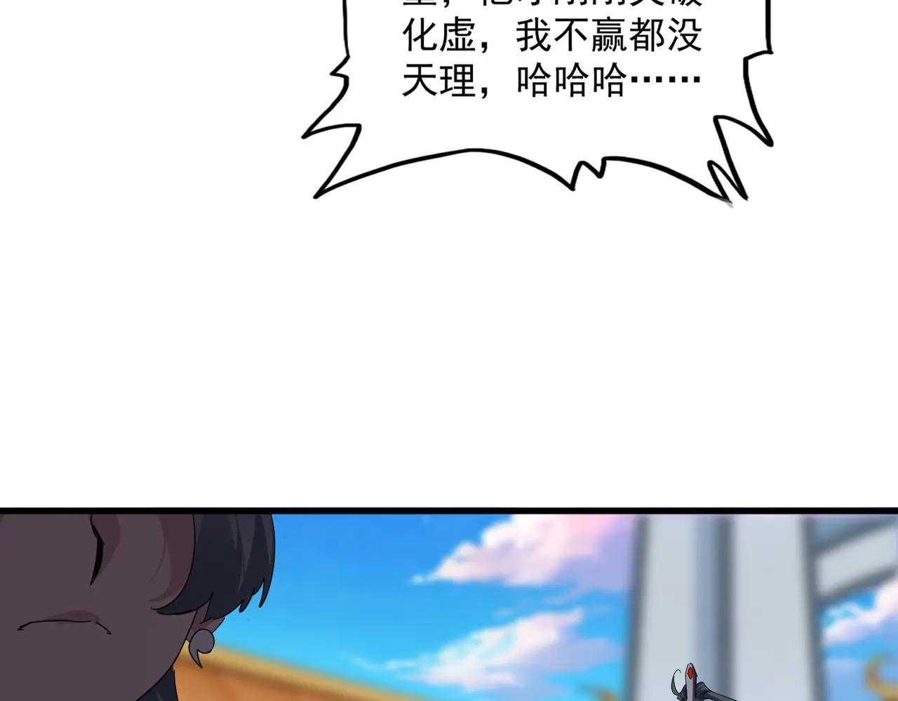 第706话 怪物都一样 第68页