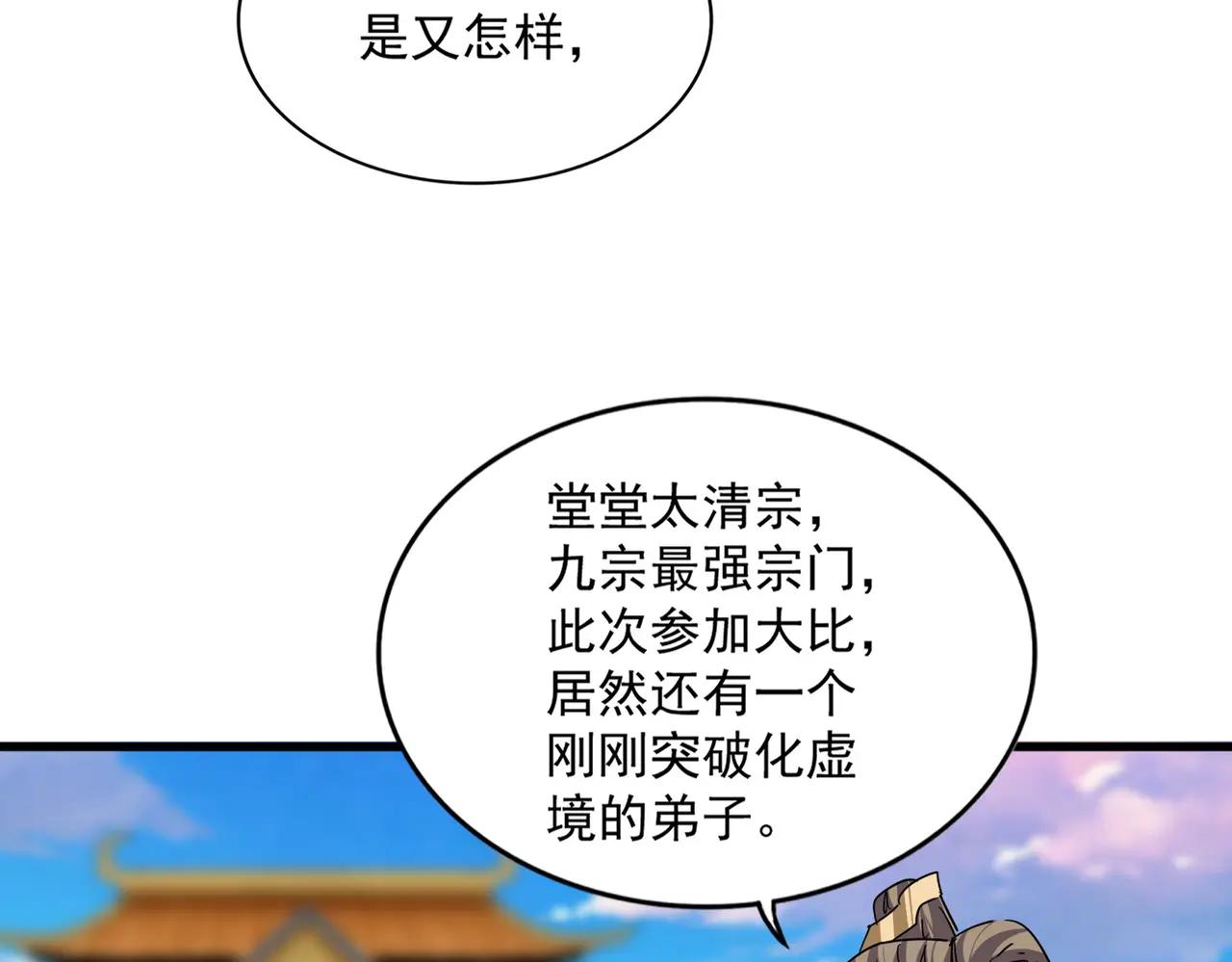 第706话 怪物都一样 第74页