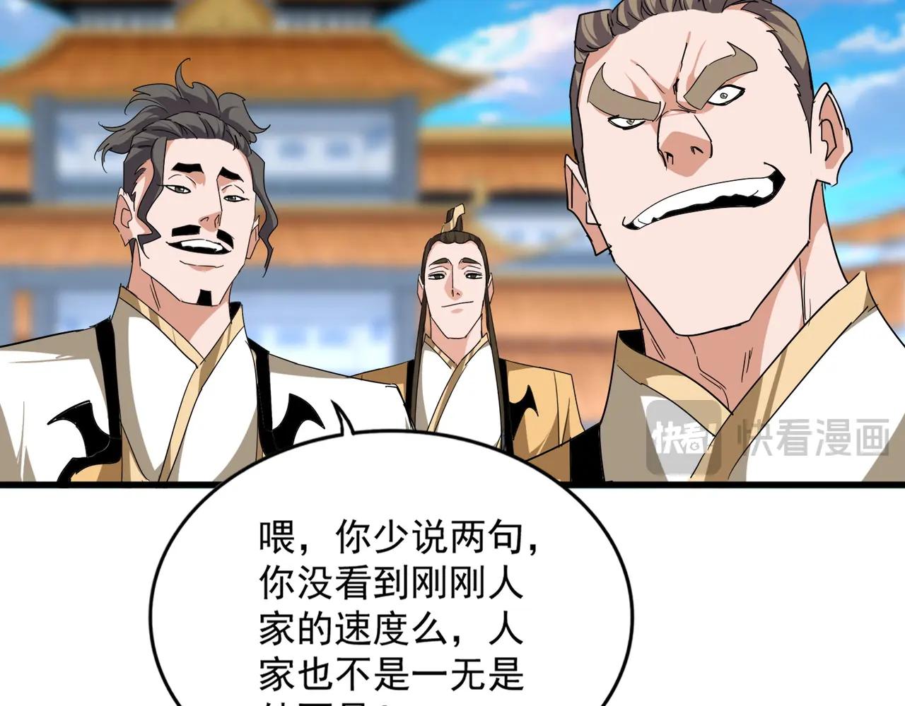 第706话 怪物都一样 第75页