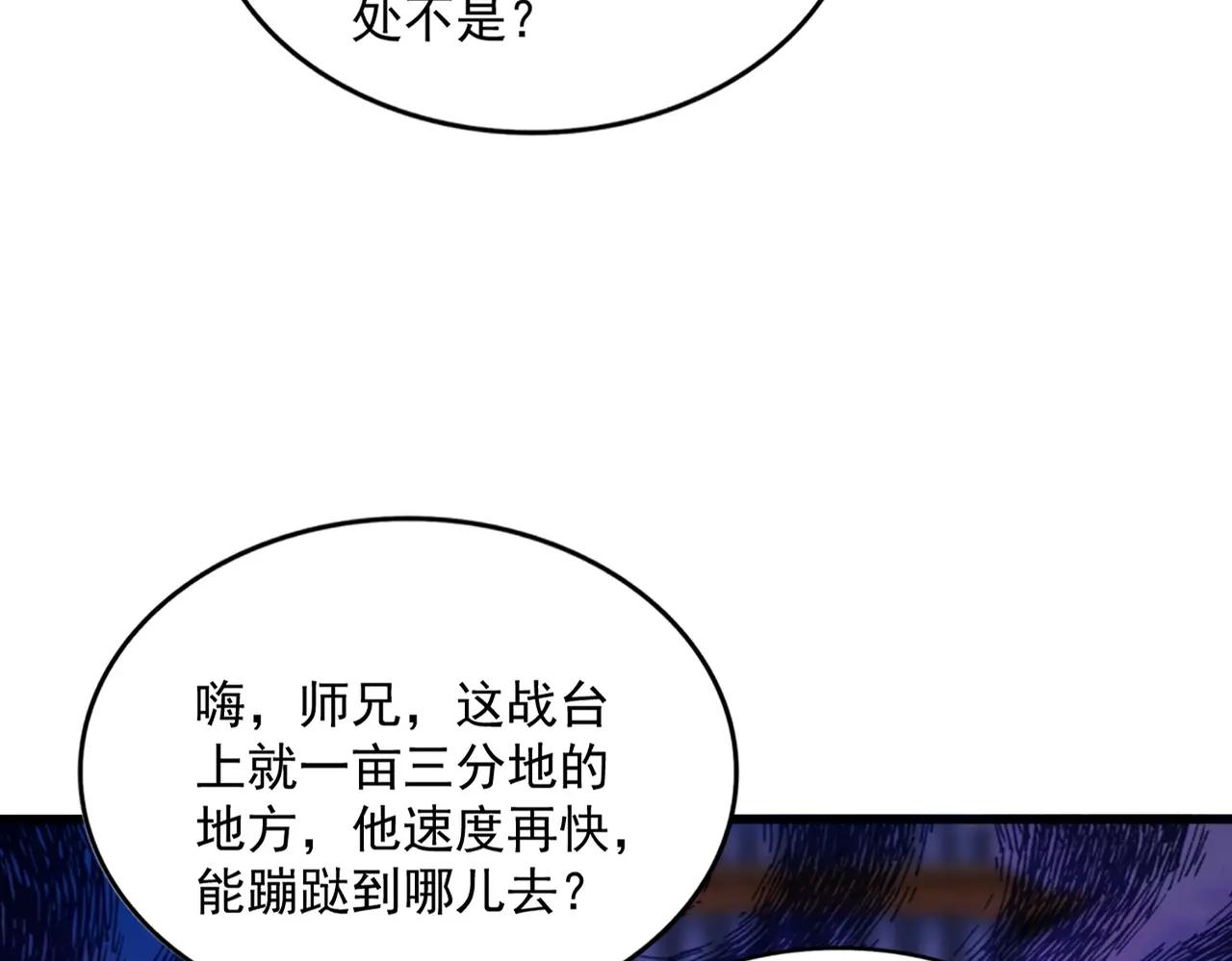 第706话 怪物都一样 第76页