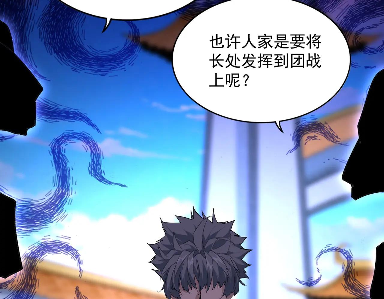 第706话 怪物都一样 第77页