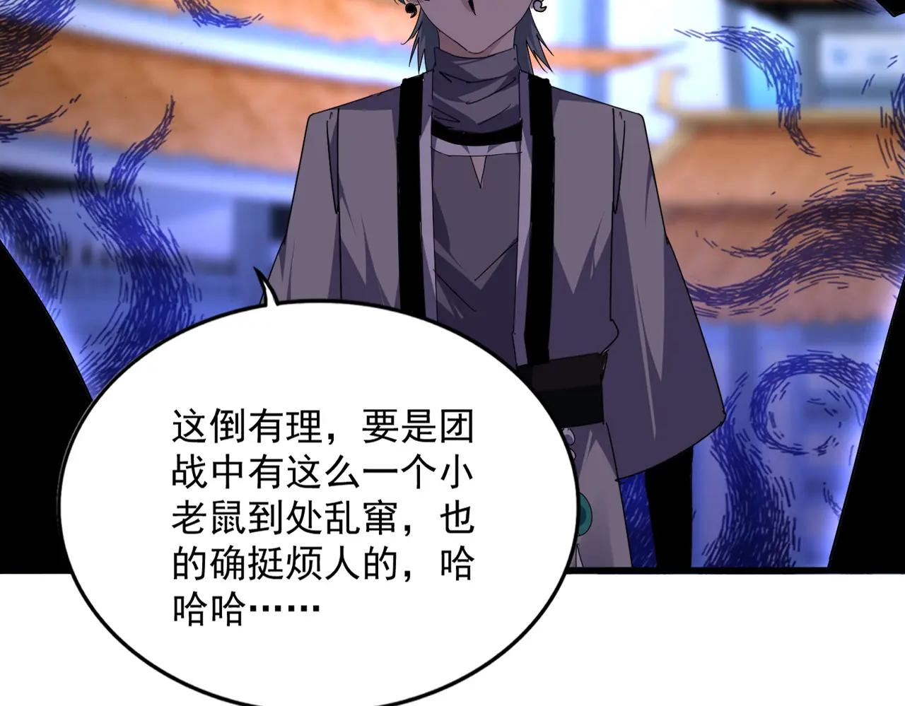 第706话 怪物都一样 第78页