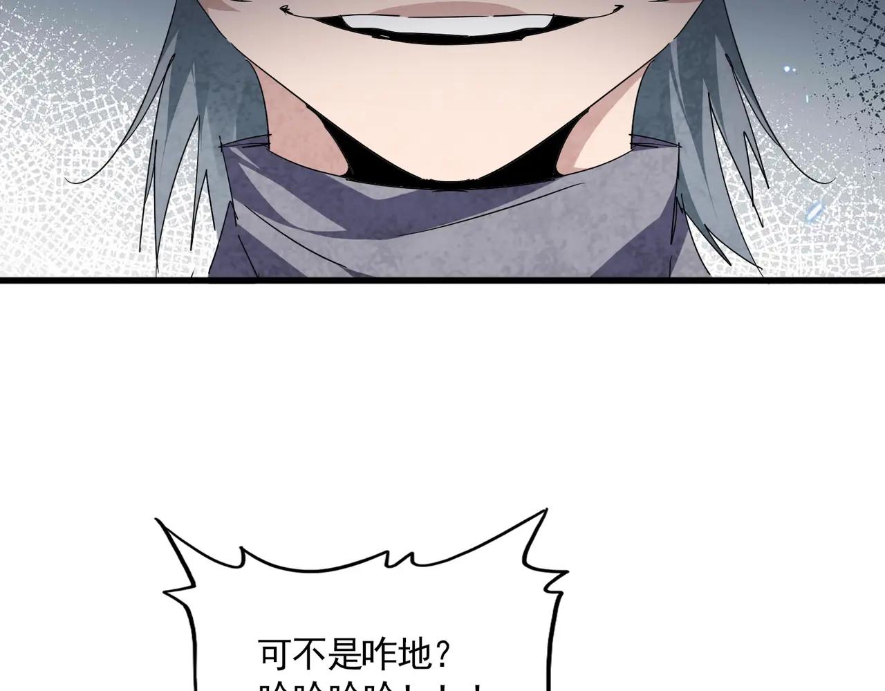 第706话 怪物都一样 第80页
