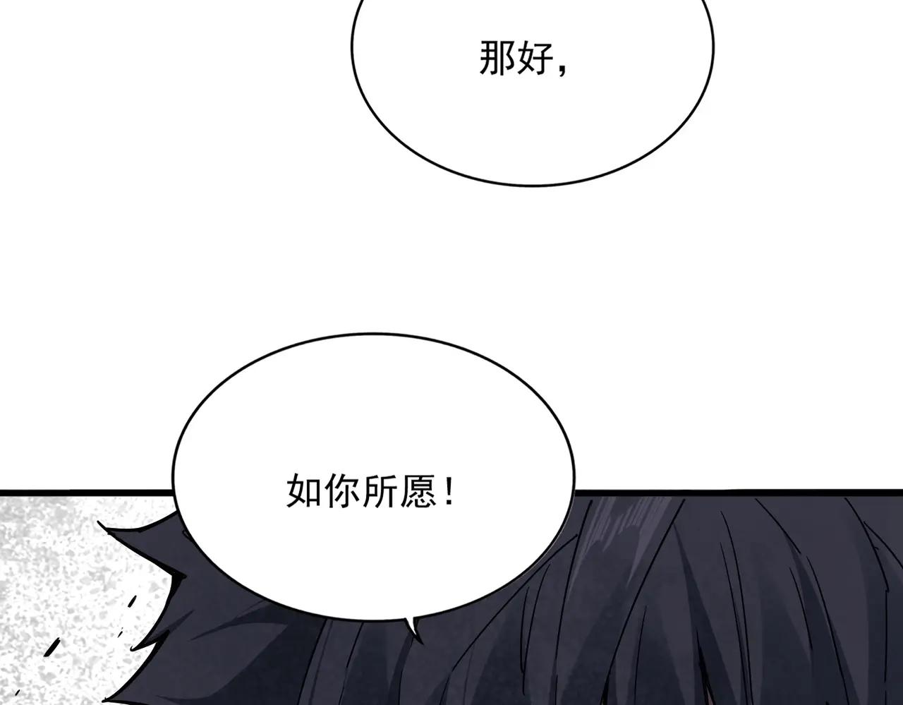 第706话 怪物都一样 第82页