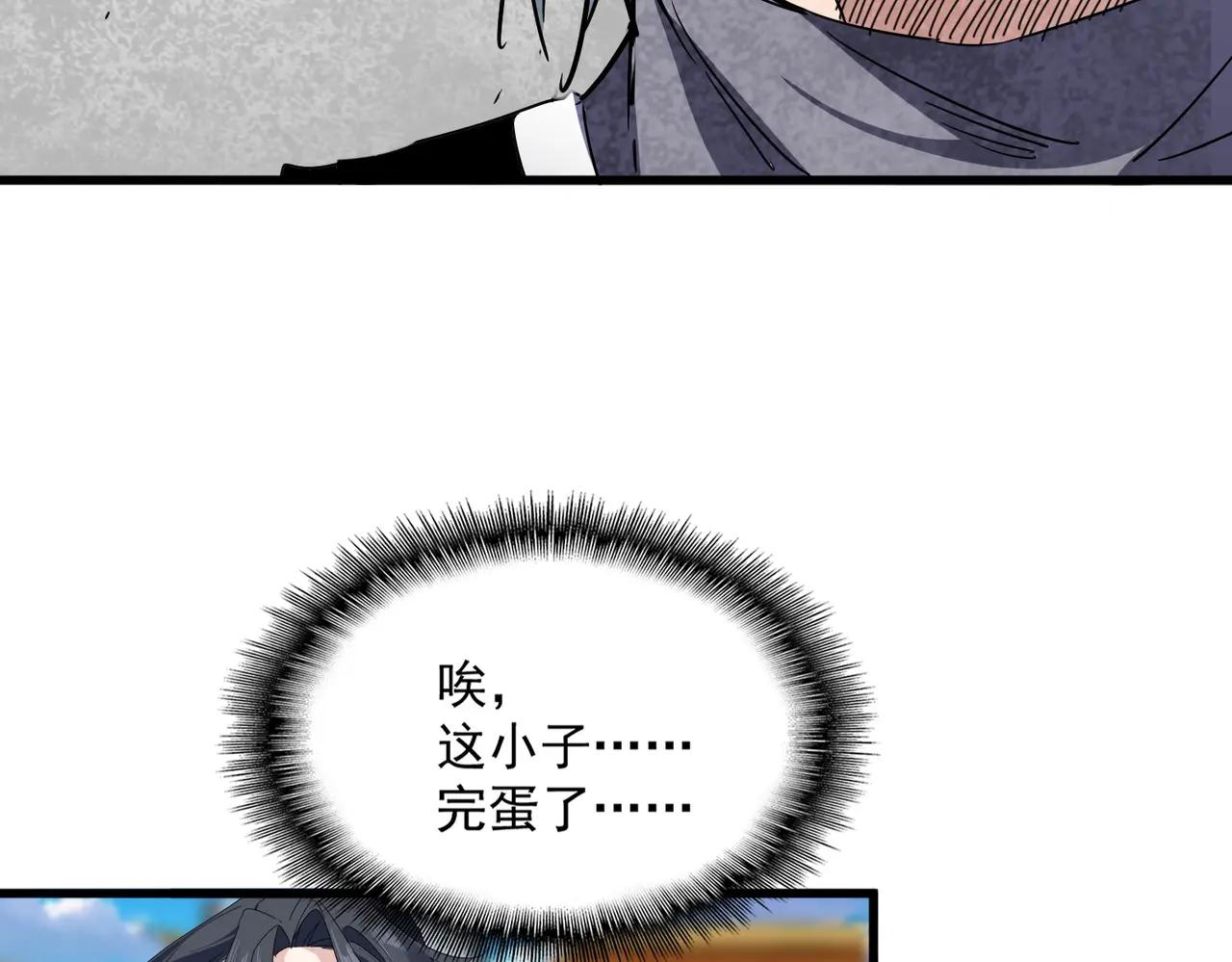 第706话 怪物都一样 第84页