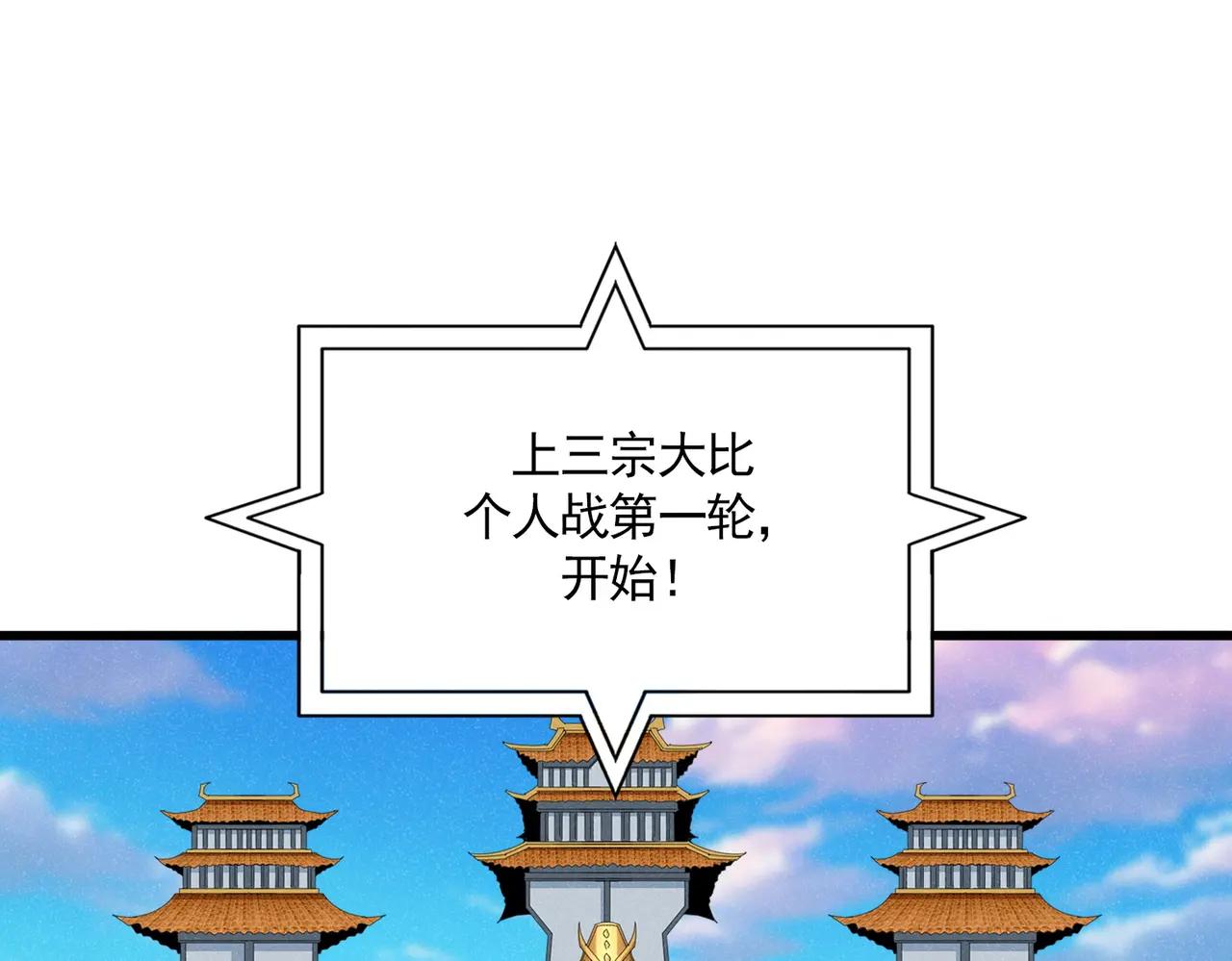 第706话 怪物都一样 第86页