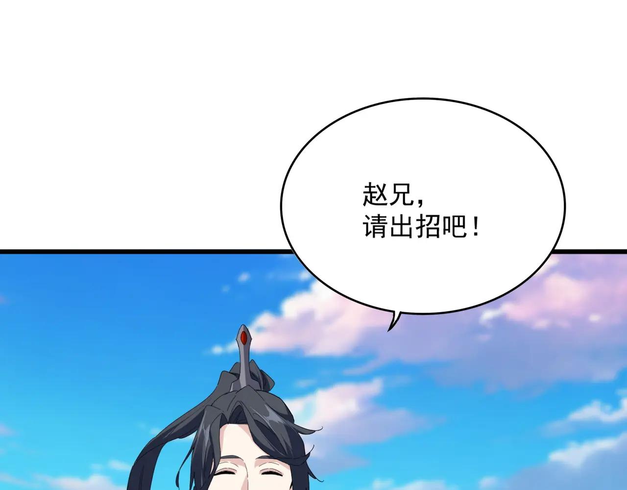 第706话 怪物都一样 第88页