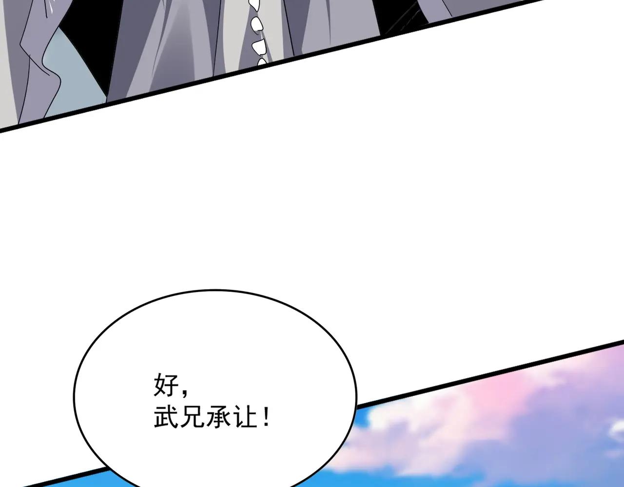 第706话 怪物都一样 第90页