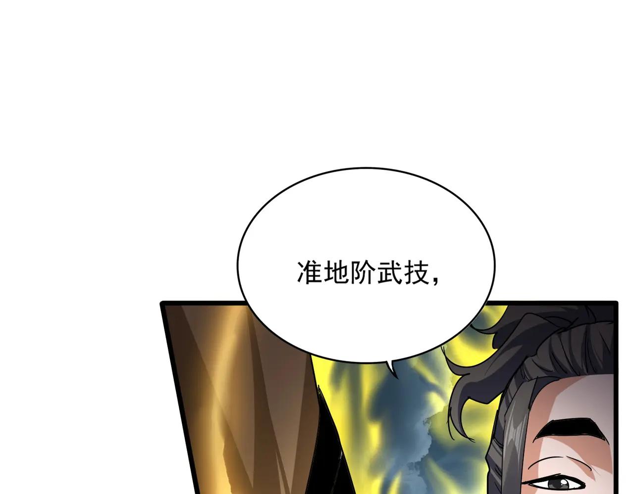 第706话 怪物都一样 第99页