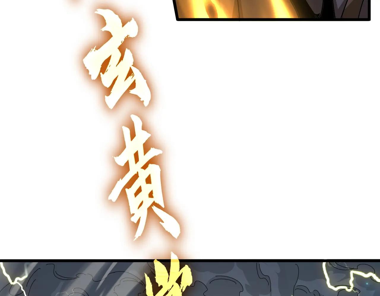 第706话 怪物都一样 第101页