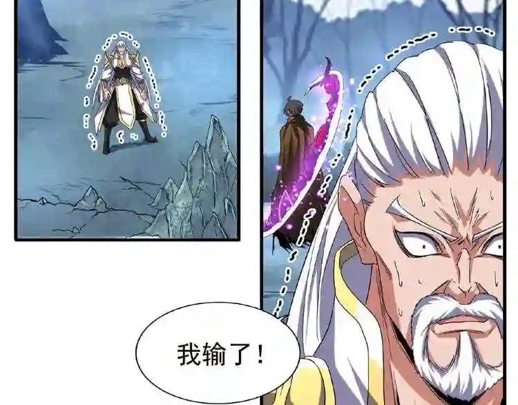第55话 你们去私奔吧! 第5页