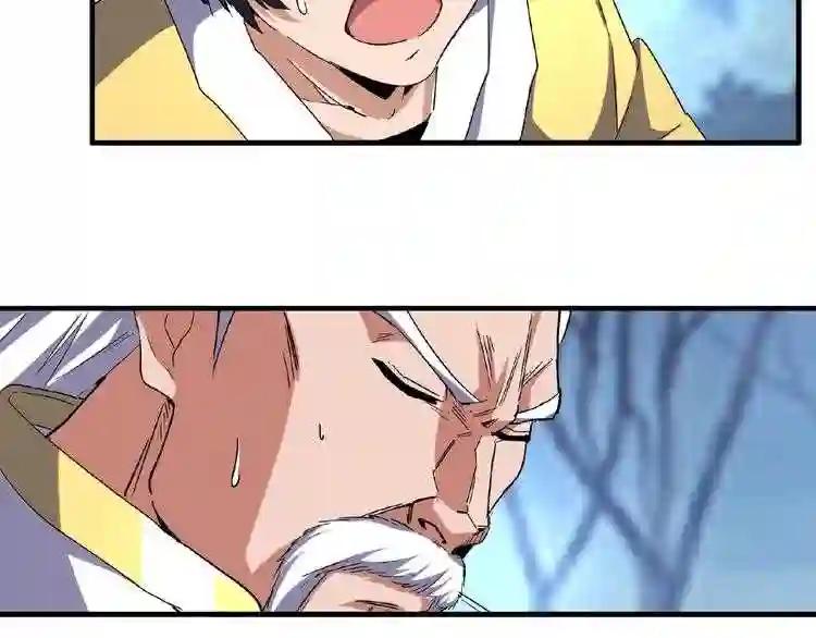 第55话 你们去私奔吧! 第10页