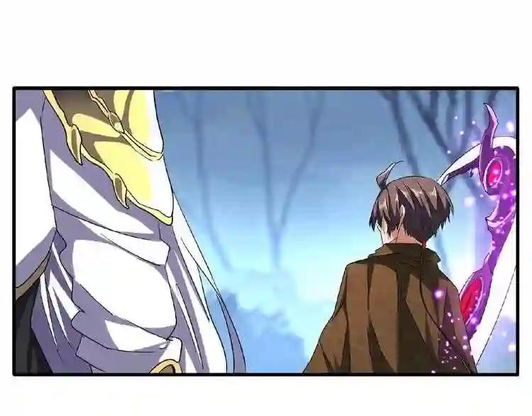 第55话 你们去私奔吧! 第11页