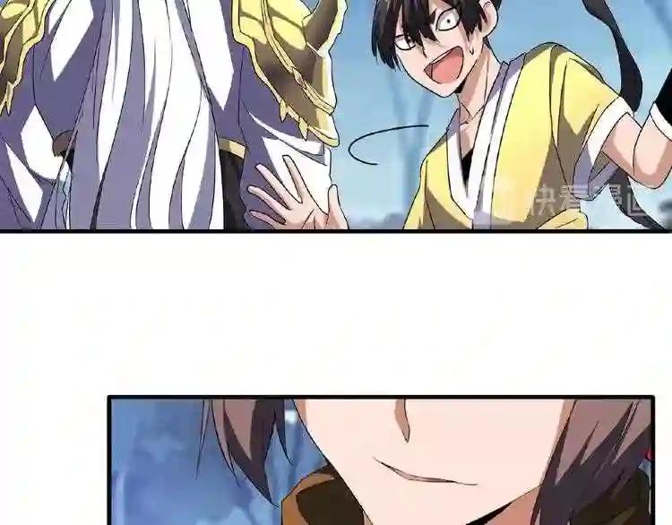 第55话 你们去私奔吧! 第14页