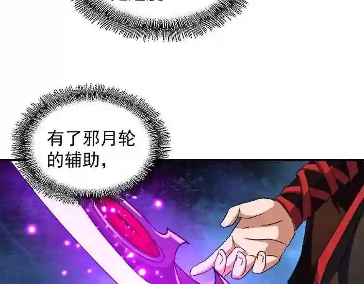第55话 你们去私奔吧! 第22页