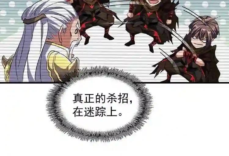 第55话 你们去私奔吧! 第27页